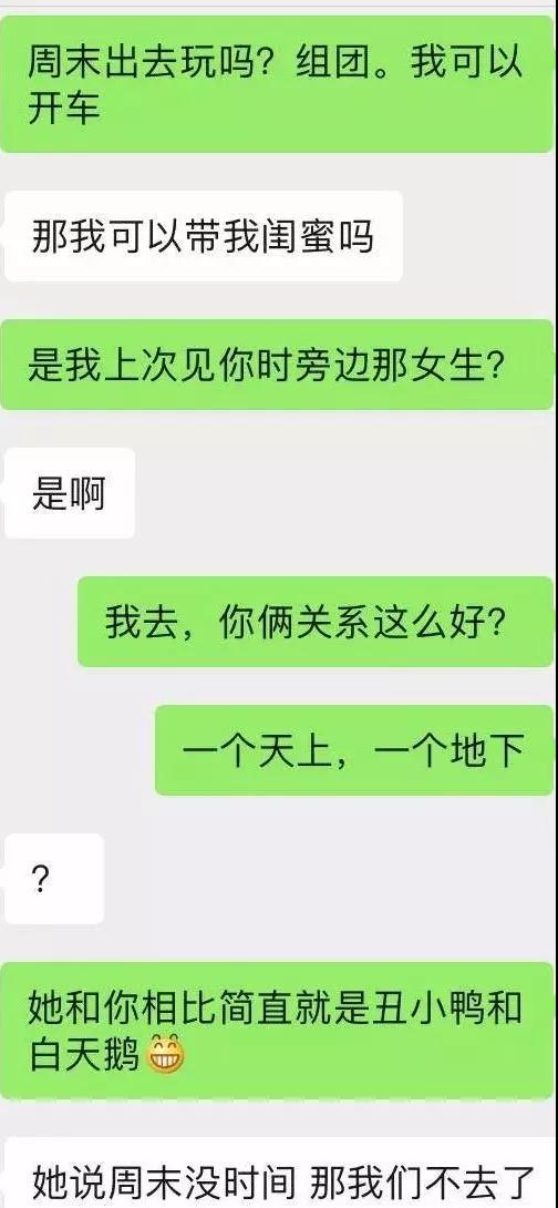 聊天记录3